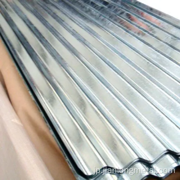 0.13mmの亜鉛めっき金属板屋根波形鋼板